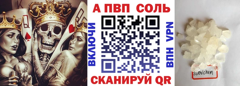 А ПВП Crystall  Можга 