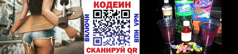 где купить   Можга  mega маркетплейс  Кодеиновый сироп Lean Purple Drank 
